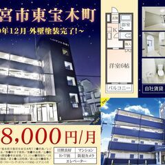 🏳‍🌈あと２室！生活保護の方も相談可能！契約費用【１１,４００円...