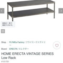 FLYMEe シェルフ/ 取りに来ていただける方限定