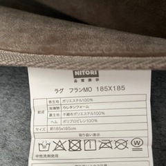 【決定済】ニトリ ラグ ベージュの画像