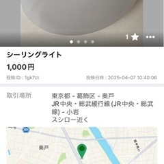 シーリングライト 2個セット