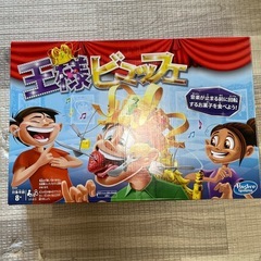５月10日処分予定　王様ビュッフェ　パーティーグッズの画像