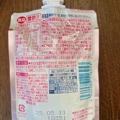決定しました　60個！　栄養調整食品　アップリードミニ　もも味　の画像