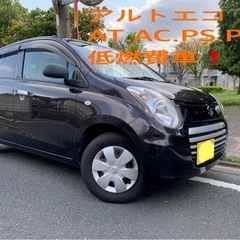 アルトエコ　低燃費車　AT.PS.PW