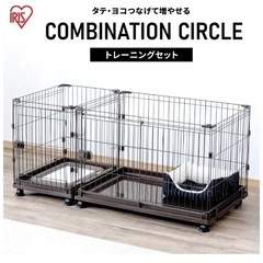 アイリスオーヤマ　犬用ケージ