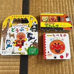 アンパンマン絵本3冊セット