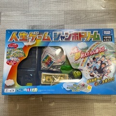 人生ゲーム　ジャンボドリーム