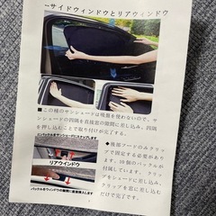 ノア　ヴォクシー70系　サンシェード　収納袋、取説つきの画像
