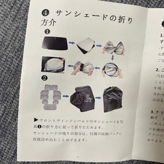 ノア　ヴォクシー70系　サンシェード　収納袋、取説つきの画像