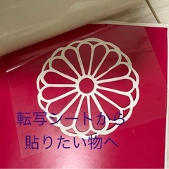 カッティングシート　セットの画像