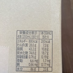 決定しました　60個！　栄養調整食品　アップリードミニ　もも味　の画像