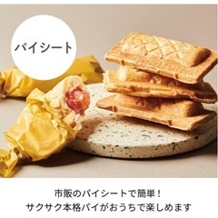値下げ【美品】レコルト　プレスサンドメーカーの画像