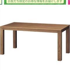 ニトリ　コネクトテーブル150cm