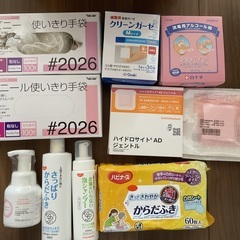 介護セット（身体ケア用品）一式