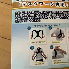 姿勢矯正サポーターの画像