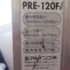 脚立（3尺～4尺　脚伸び）の画像