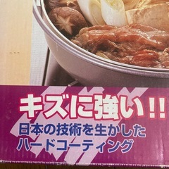 ①すきやき鍋②煮る・揚げる・蒸すの3役鍋　2個セットの画像