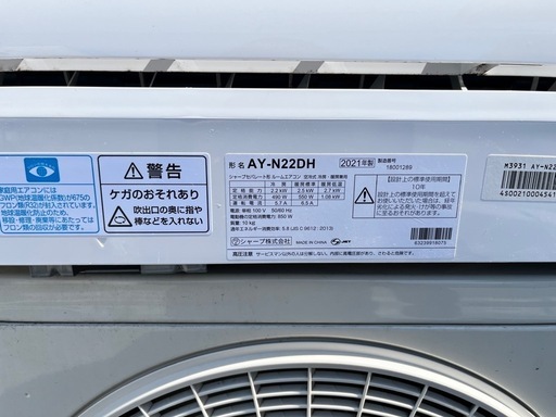 エアコン取り付け込み30000円