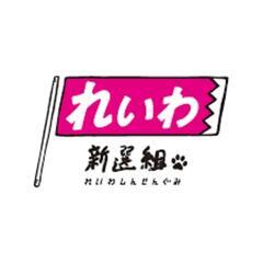 れいわ新選組オフ会ver東京都議選を見守ろう！ - イベント