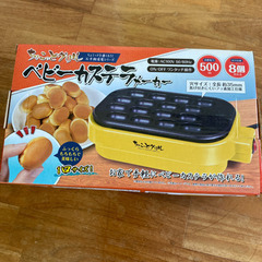 ベビーカステラメーカー