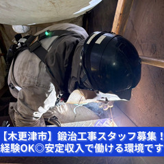 「鍛冶工事で感じる、鉄の重みと技術の誇り。」