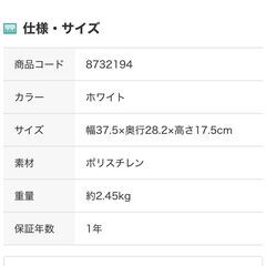 ニトリ レターケース ９個引き出し オールホワイト 収納 8732194の画像