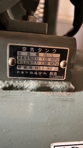 日立 BEBICON エアーコンプレッサー 三相200V (あひめさん 日立 BEBICON エアーコンプレッサー 三相200V (あひめさん