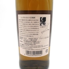Nikka Whisky (ニッカウヰスキー) ウイスキー 宮城峡 シングルモルト ジャパニーズウイスキー 箱なし 700ml 45% 未開栓 店頭引取りのみ エルパプラス店 【セレブール福井エルパプラス店】の画像
