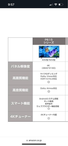新品未使用　テレビ　値段交渉受け付けます