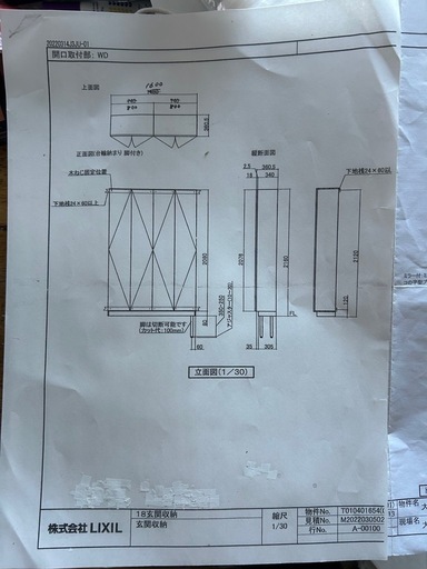 LIXIL 玄関収納家具　鏡付き４枚扉 取りに来てくれる方 LIXIL 玄関収納家具鏡付き4枚扉 取りに来てくれる方