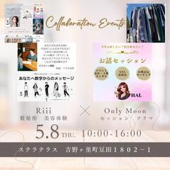 数秘術☆お話セッションコラボイベント