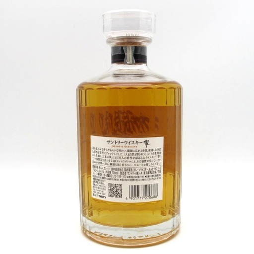SUNTORY (サントリー) ウイスキー 響 JH JAPANESE HARMONY