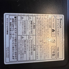 オーブントースターの画像