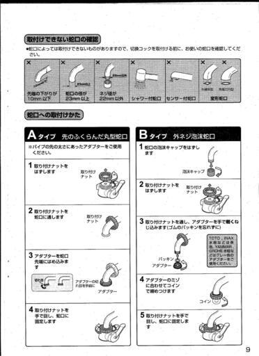 おいしい水飲んでください浄水器　