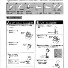 おいしい水飲んでください浄水器　の画像