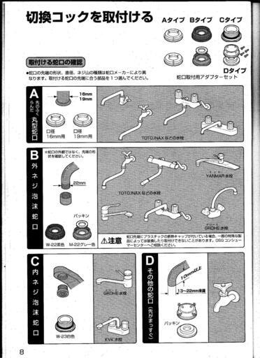 おいしい水飲んでください浄水器　