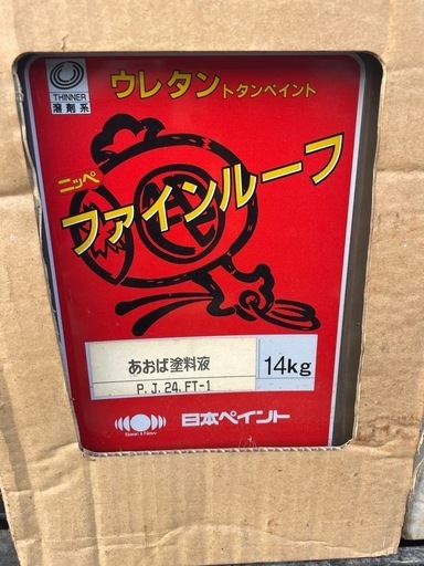 ファインルーフ　塗料　
