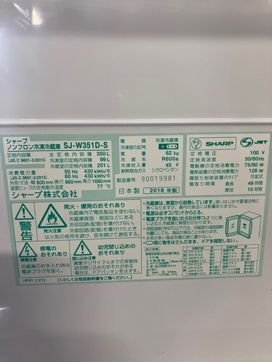 J144⭐️SHARP 2018年製350L 両面開き3ドアノンフロン冷凍 J144⭐️SHARP 2018年製350L 両面開き3ドアノンフロン冷凍