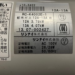 リンナイガスファンヒーターRC–ｋ4002Eの画像
