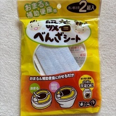 補助便座　トイレ　Richell リッチェル　トイトレ
の画像
