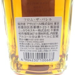 Nikka Whisky (ニッカウヰスキー) ウイスキー フロムザバレル Nikka Whisky (ニッカウヰスキー) ウイスキー フロムザバレル