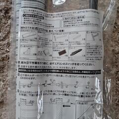新品　エアコン室外機用日よけシートの画像