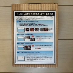 業務用 風呂釜洗浄剤 じゃぶじゃぶクリーン　2回分　新品未使用の画像