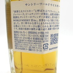 SUNTORY (サントリー) ウイスキー 碧 Ao ワールドブレンデッドウイスキー 箱なし 350ml 43% 未開栓 店頭引取りのみ エルパプラス 【セレブール福井エルパプラス店】の画像
