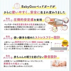 ベッドガード　ベビー用品の画像