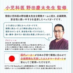 ベッドガード　ベビー用品の画像