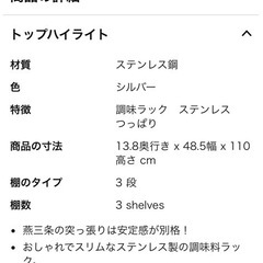 キッチンラック欲しい方の画像