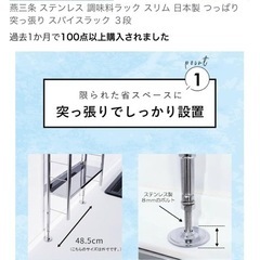 キッチンラック欲しい方の画像