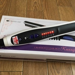 コームアイロン　クッシー