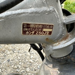HONDA Z 50J ジャンク部品取り長野市引き取り限定の画像