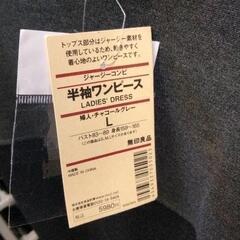 0421-075 無印良品　ワンピースの画像